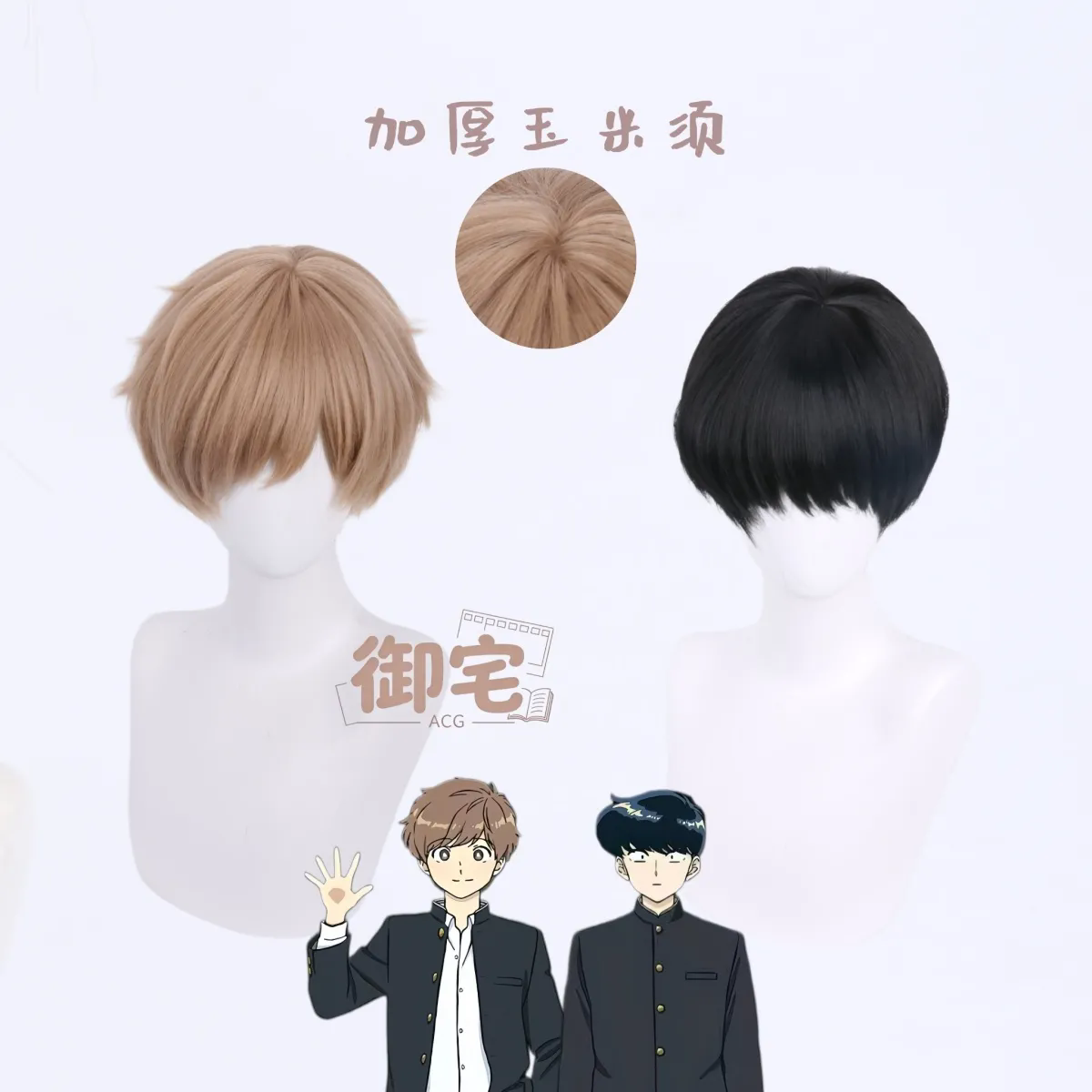 Ganbare! Nakamura-kun!!‌ ‌Naka - Synthetic Wigs recension och pris